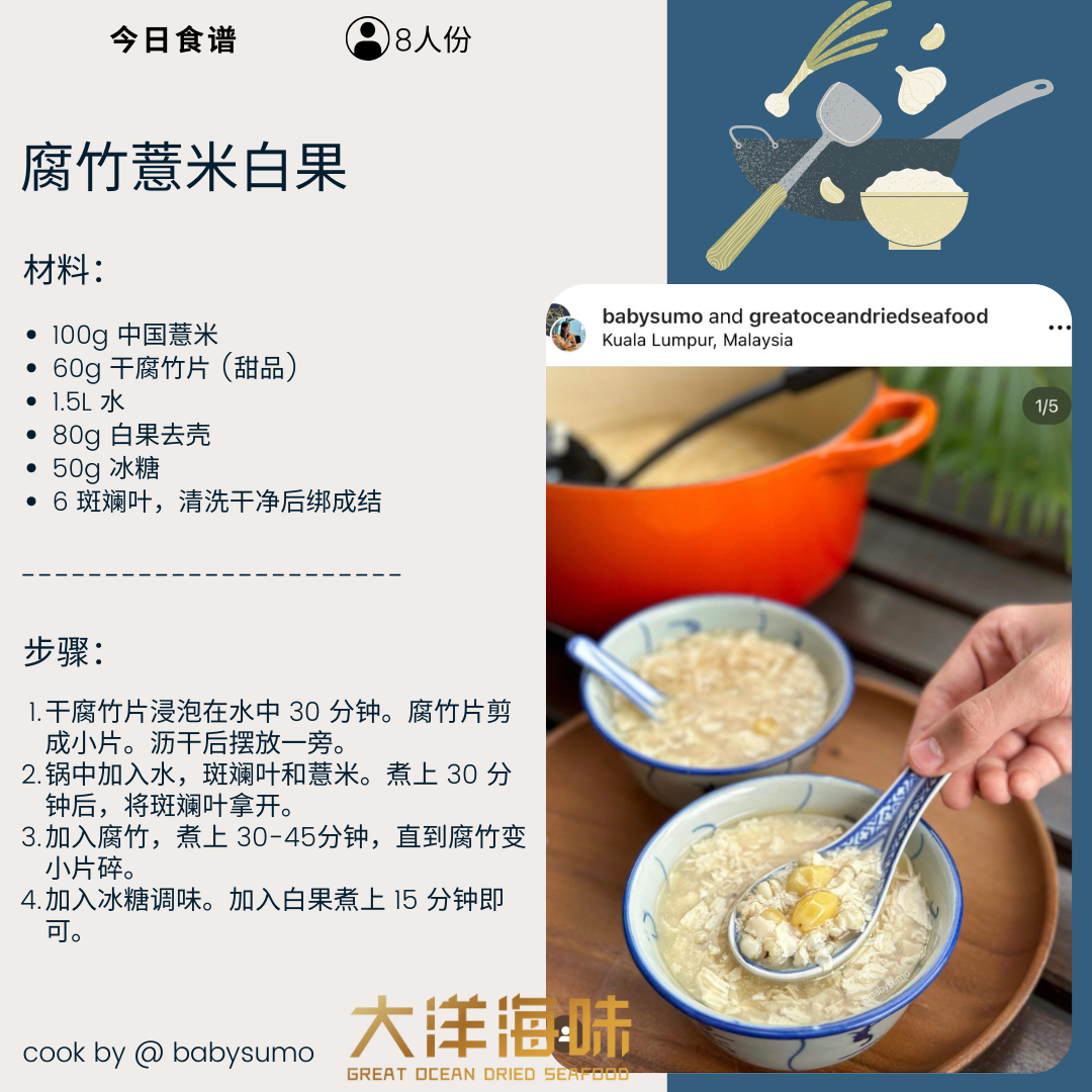 [250g] Fresh Ginkgo Nut | 真空白果肉