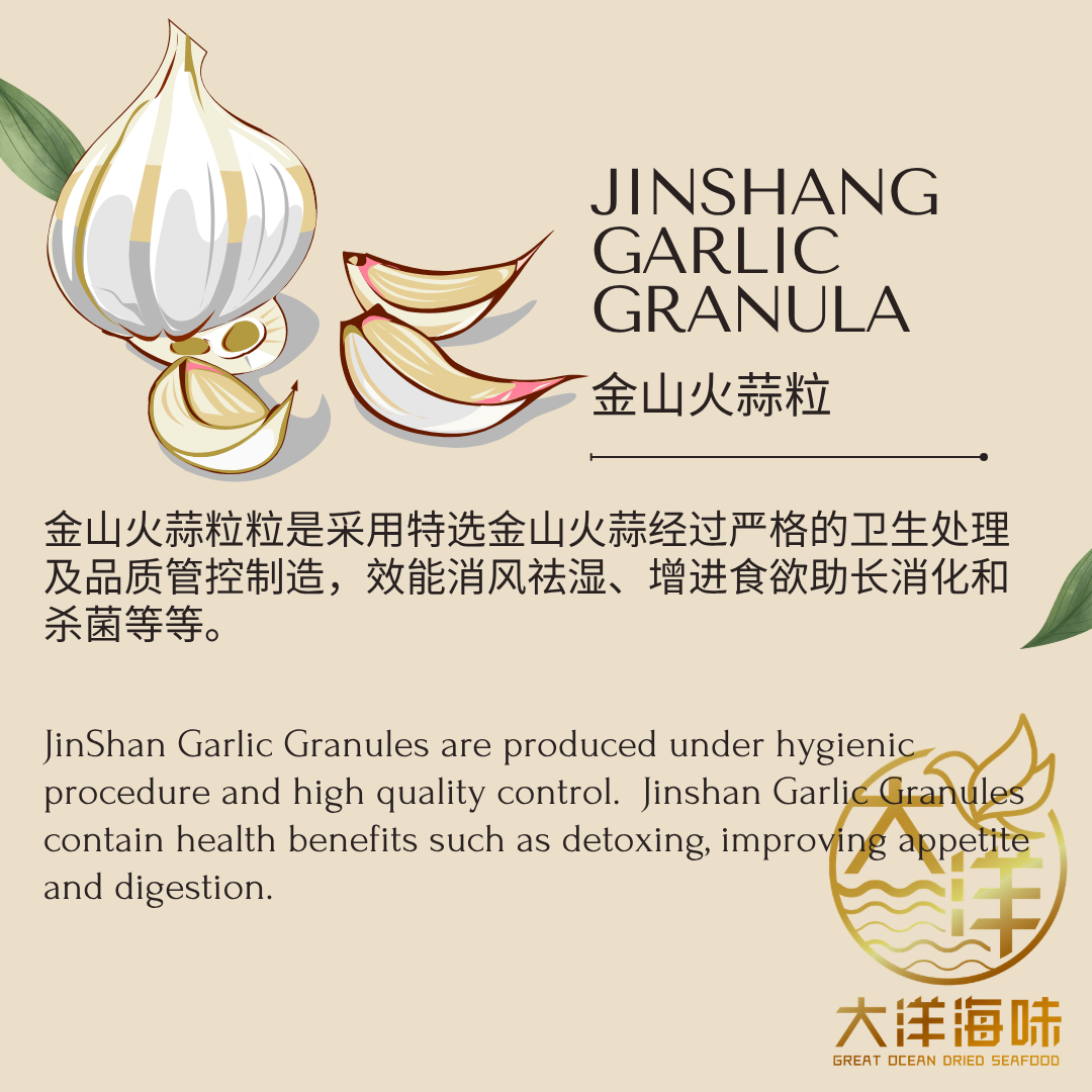 金山火蒜粒 1KG Garlic Granula