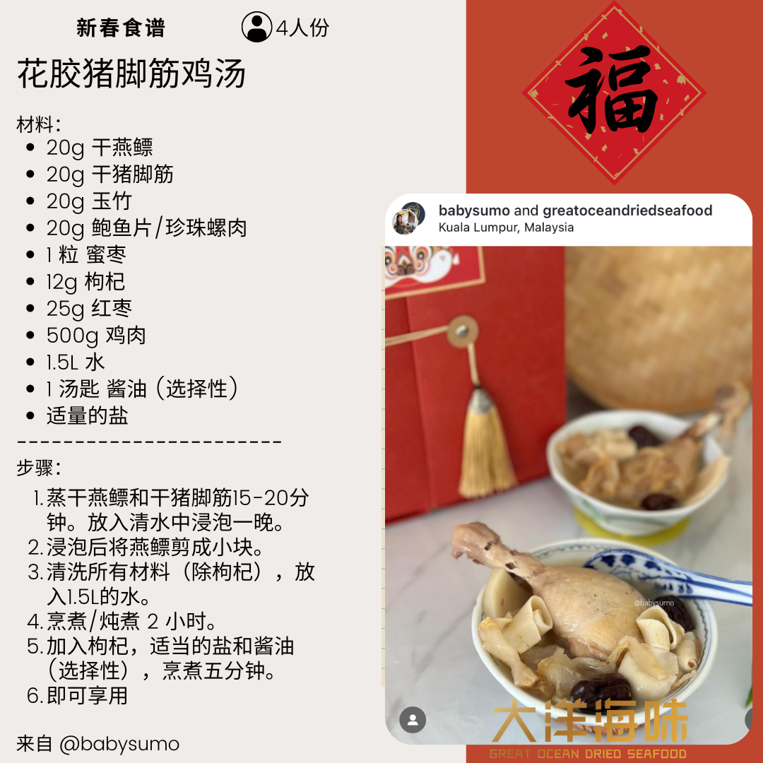 精选干鲍鱼片 鲍螺片 150g Dried Abalone Slice | Premium Dried Sea Snail Slice
