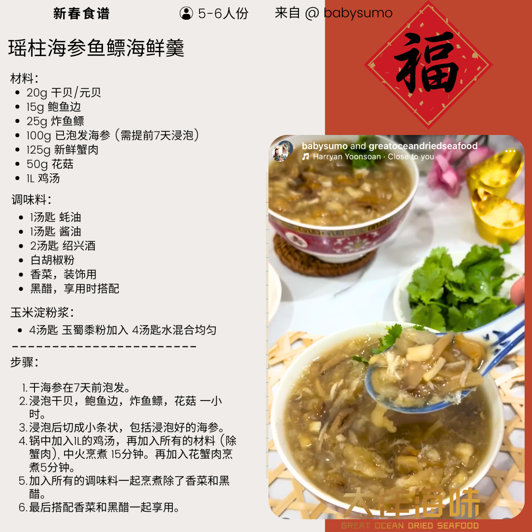鲍鱼边 100g Dried Abalone Skirt (Bottle)