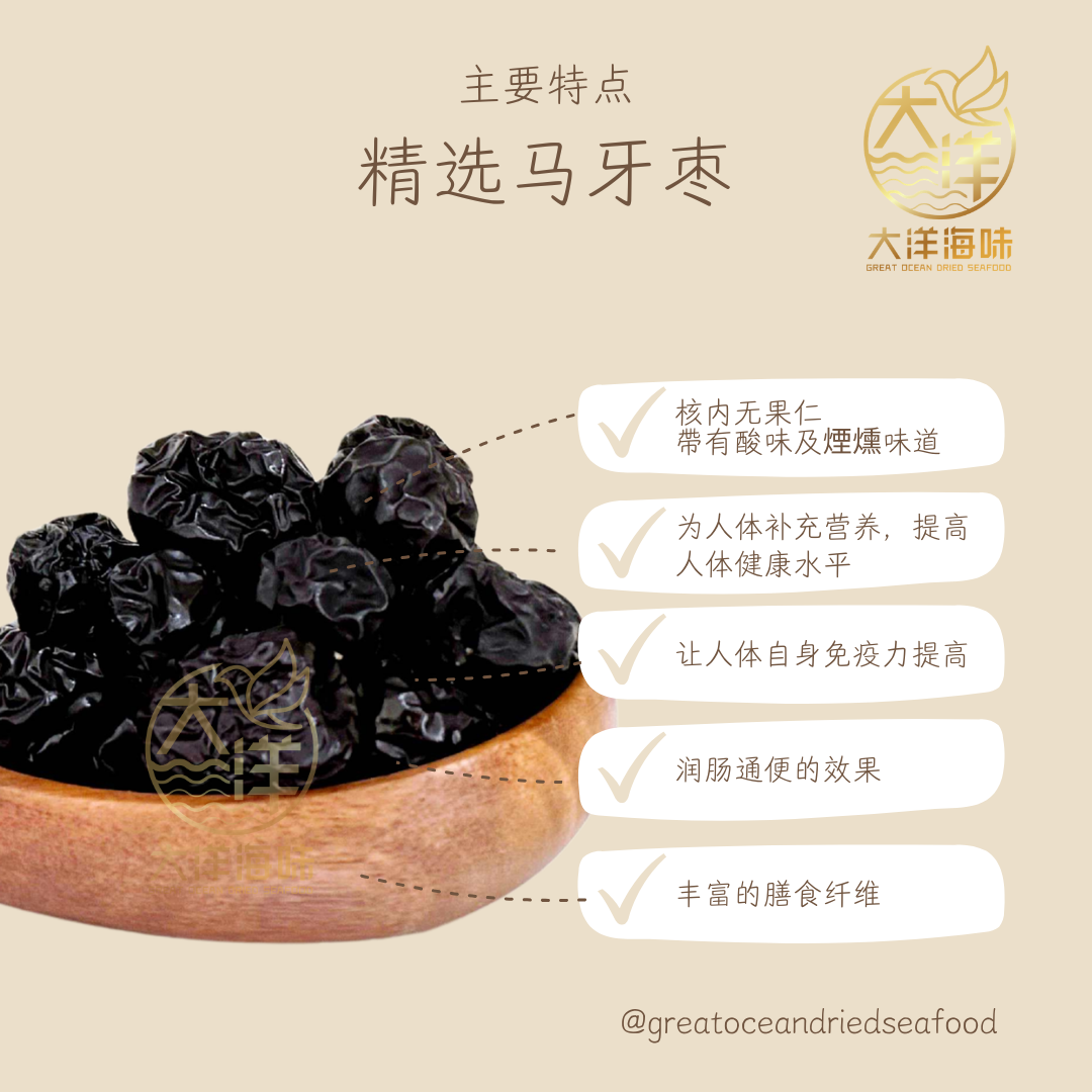 精选马牙枣 400g Premium Maya Red Dates