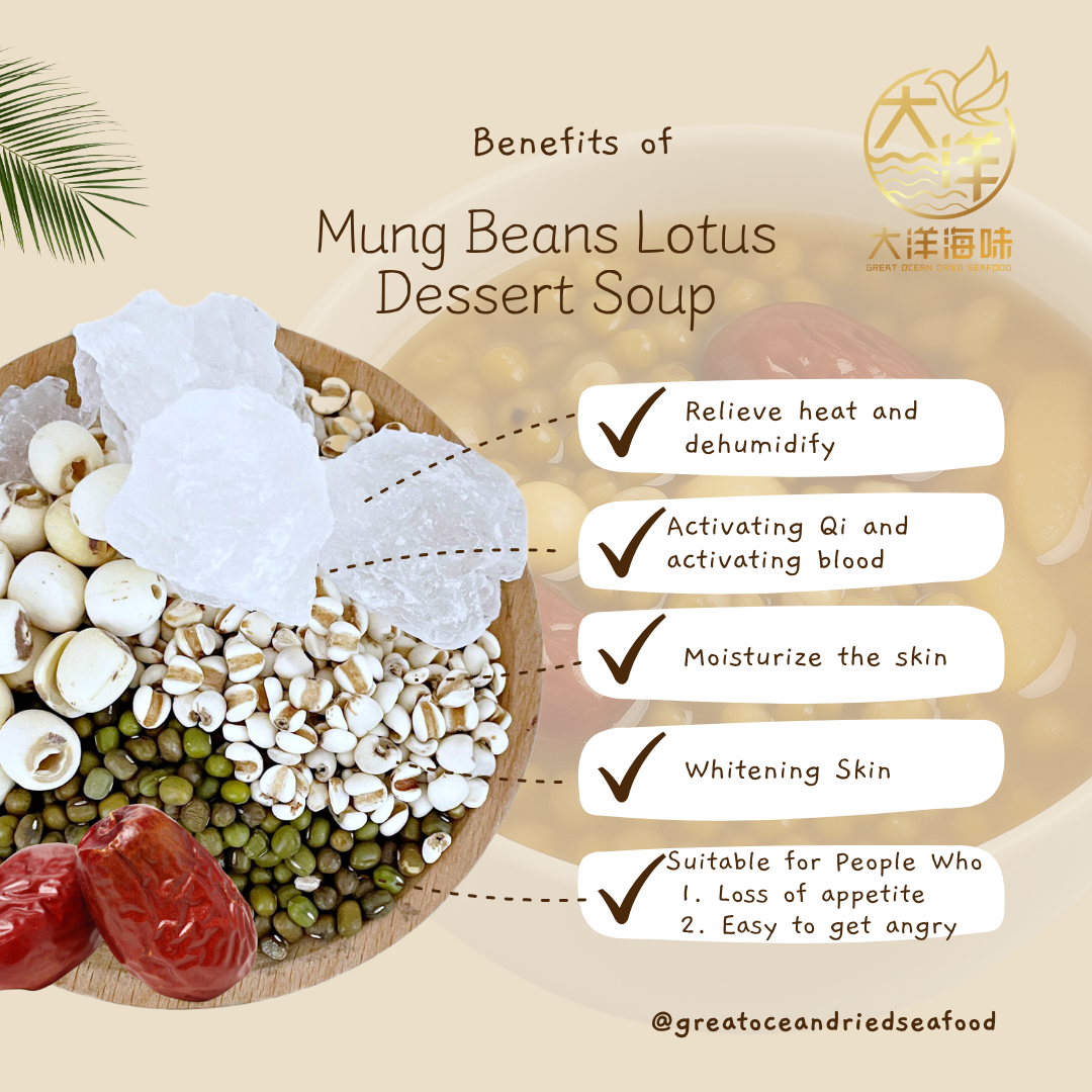 莲子薏米绿豆汤 Mung Bean Lotus Dessert Soup 消暑降火 清热祛湿 养生甜汤 大洋海味 Great Ocean