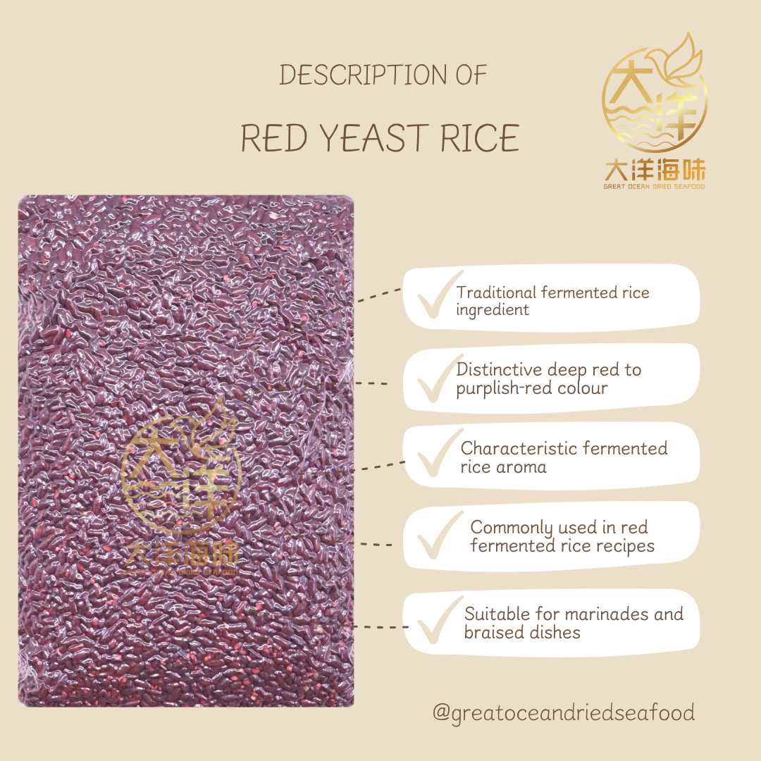 红曲米 500g Red Yeast Rice