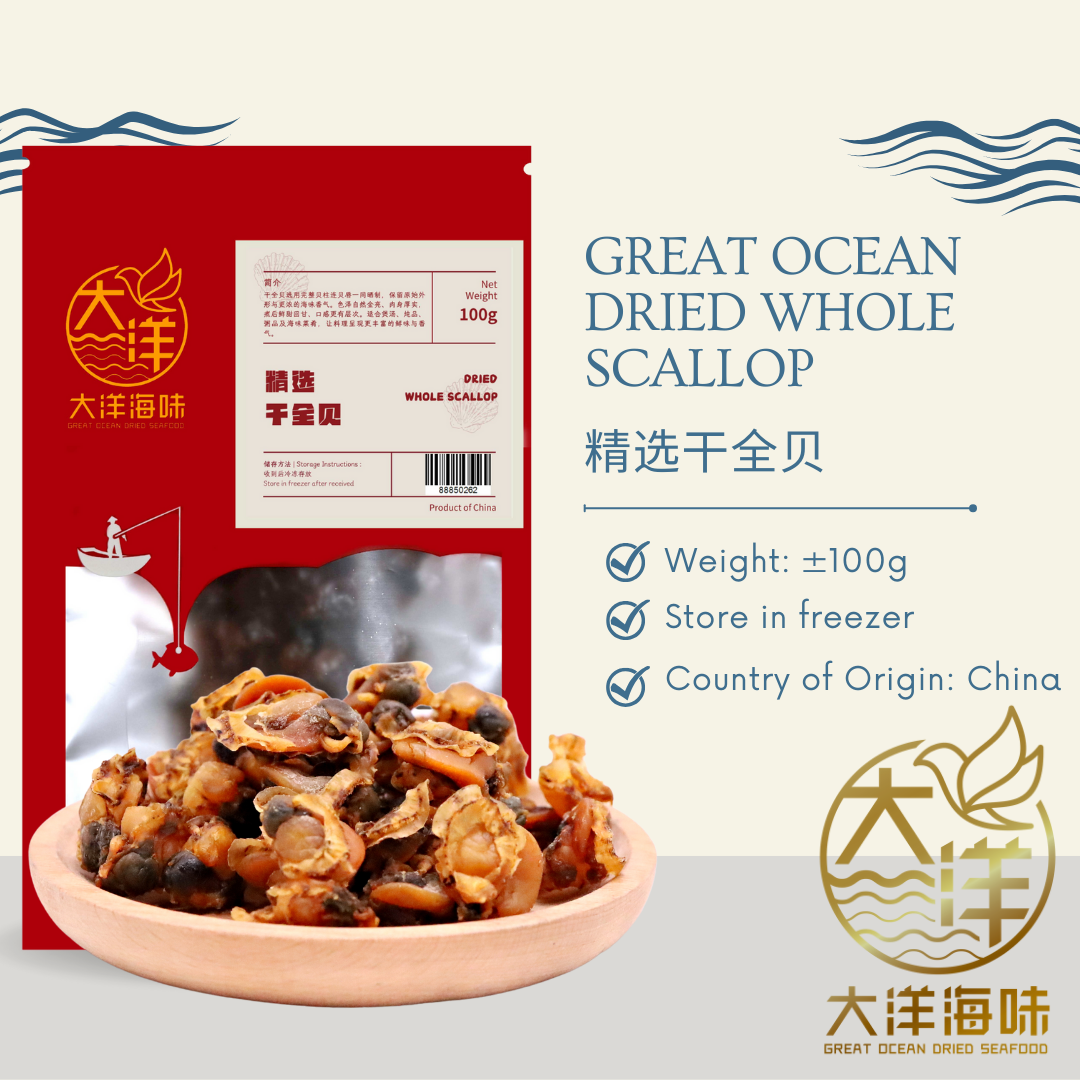 [100g] Great Ocean Dried Whole Scallop | 精选干全贝