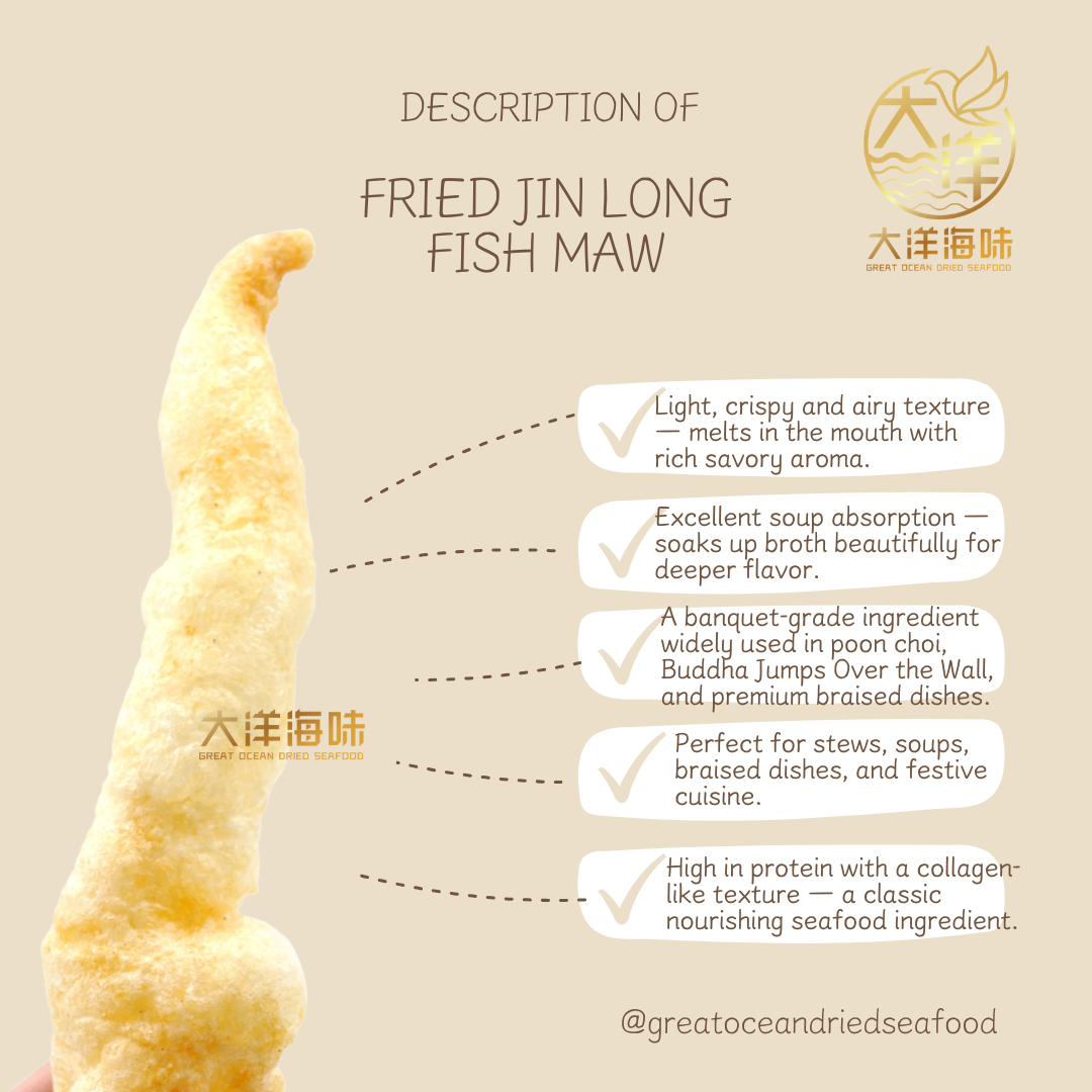 炸金龙鱼鳔 300g｜Fried Fish Maw | Fried Jin Long Fish Maw｜新鲜油炸 发泡快｜梅花牌 自家厂制作