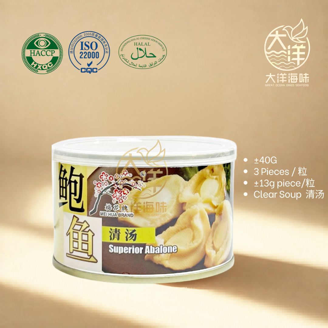 梅花牌清汤鲍鱼 Mei Hua Brand Clear Soup Abalone