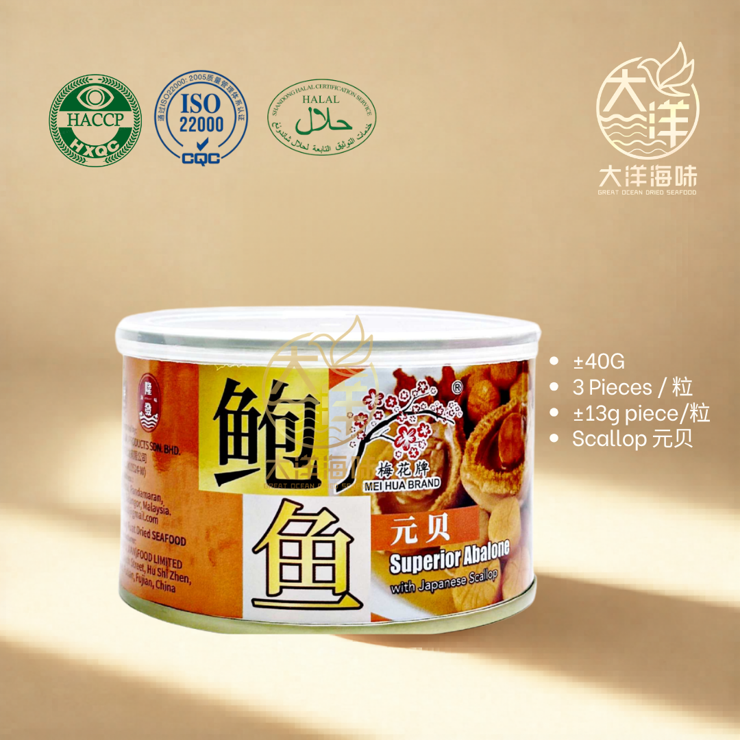 梅花牌元贝汁鲍鱼 Mei Hua Brand Scallop Sauce Abalone