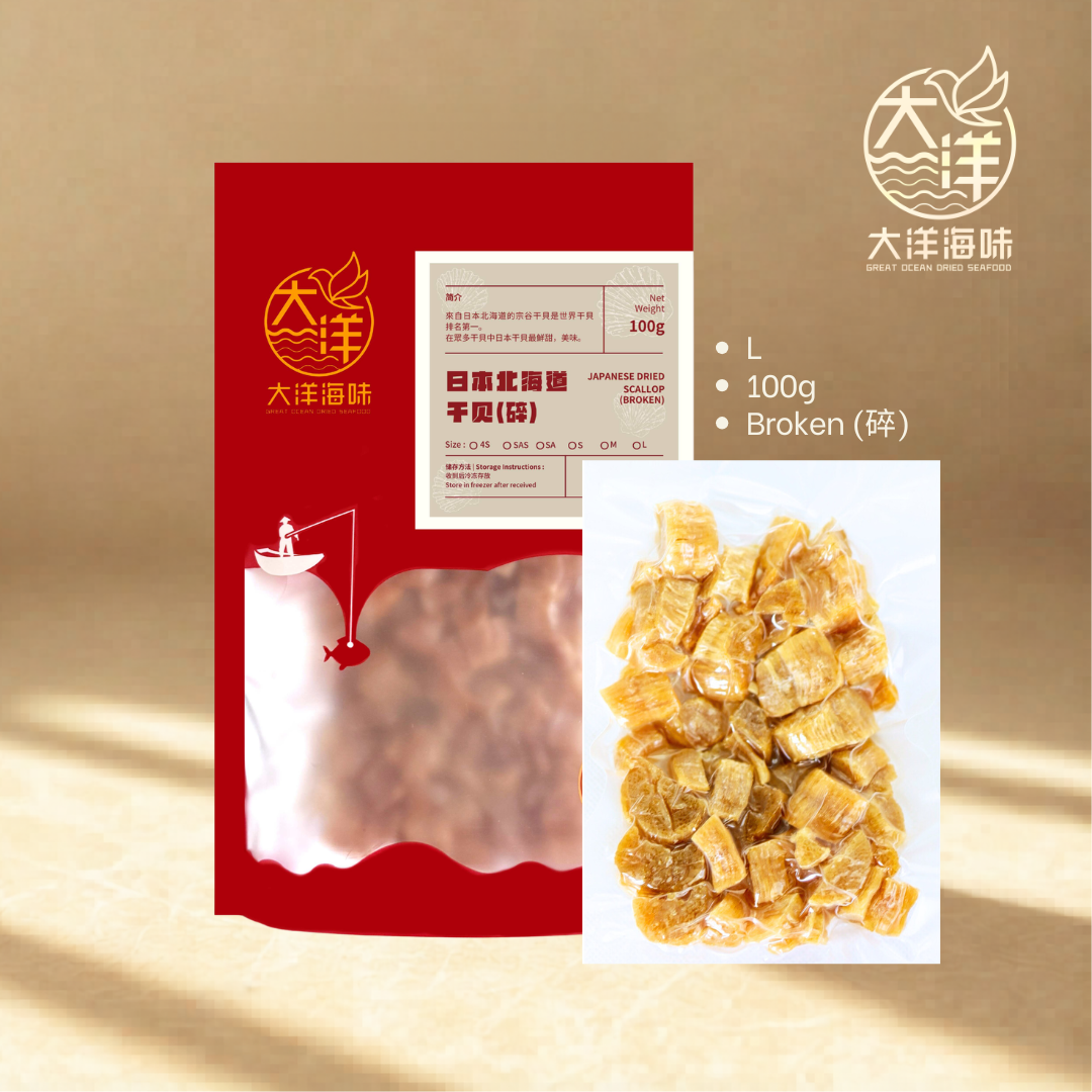 正宗日本北海道干贝碎 100g Japanese Dried Scallop Bits (Broken)