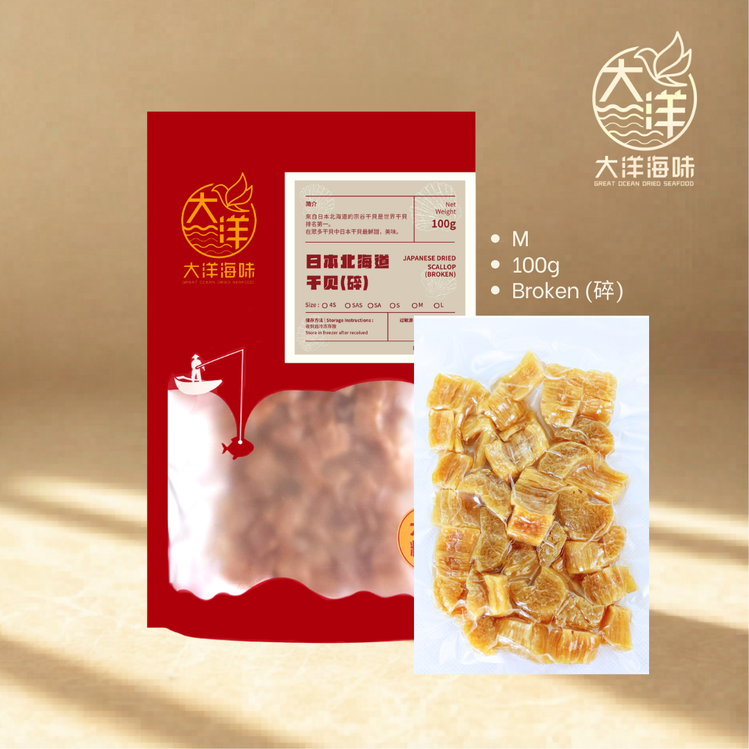 正宗日本北海道干贝碎 100g Japanese Dried Scallop Bits (Broken)