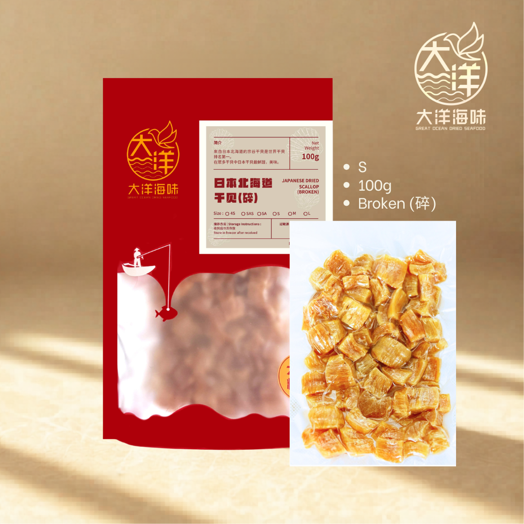 正宗日本北海道干贝碎 100g Japanese Dried Scallop Bits (Broken)