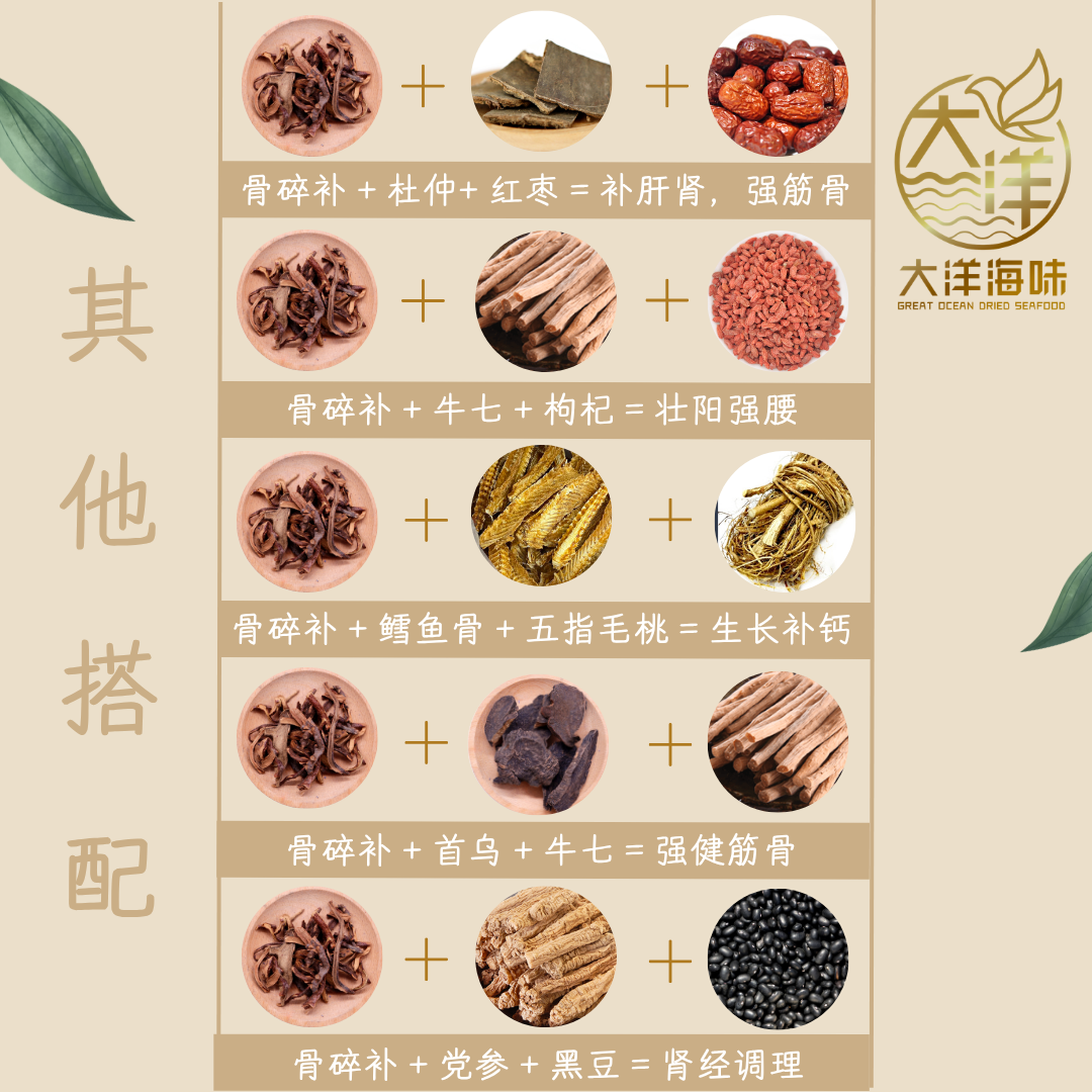 骨碎补 35g Gu Sui Bu