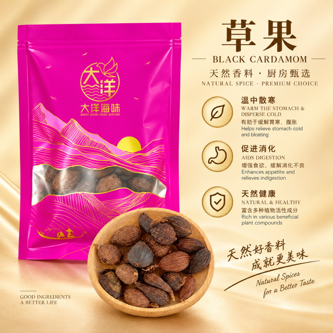 草果 50g Tsaoko | Black Cardamom