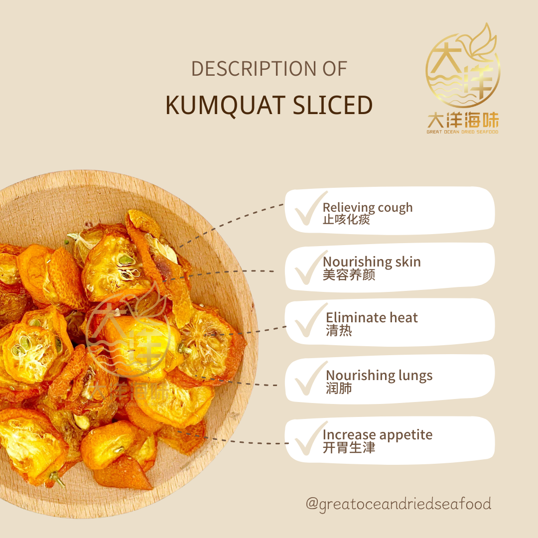 黄金金桔片 50g Golden Dried Kumquat Slices