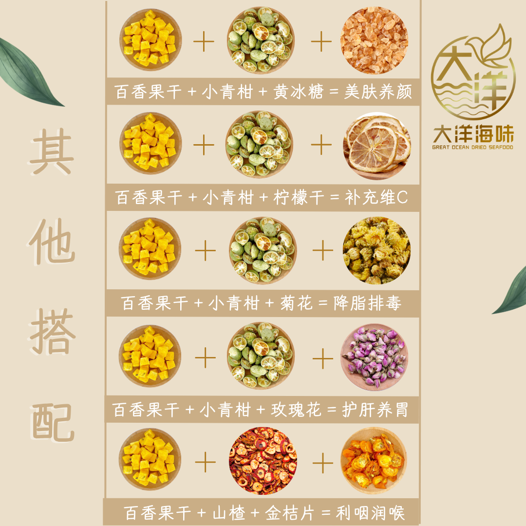 冻干百香果干 30g Freeze Dried Passion Fruit