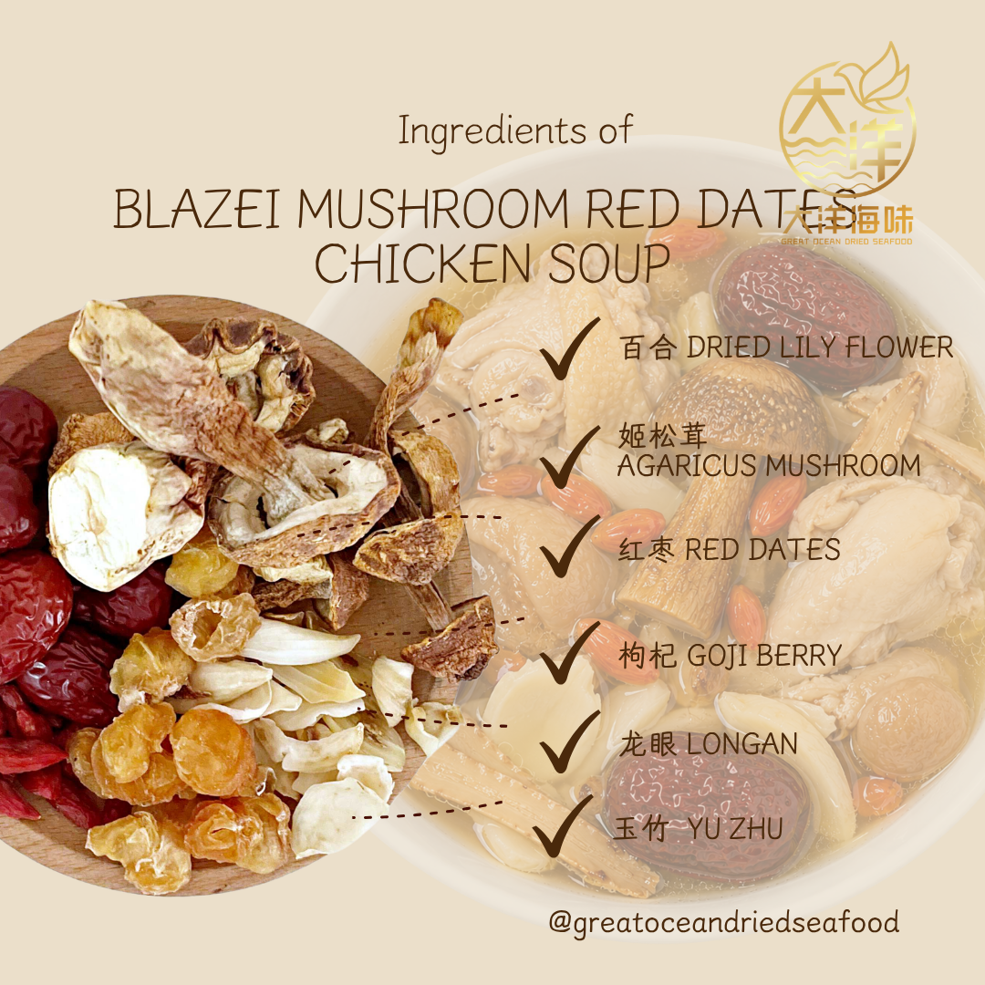 姬松茸红枣炖鸡汤料包 Blazei Mushroom Red Dates Chicken Soup ±88g