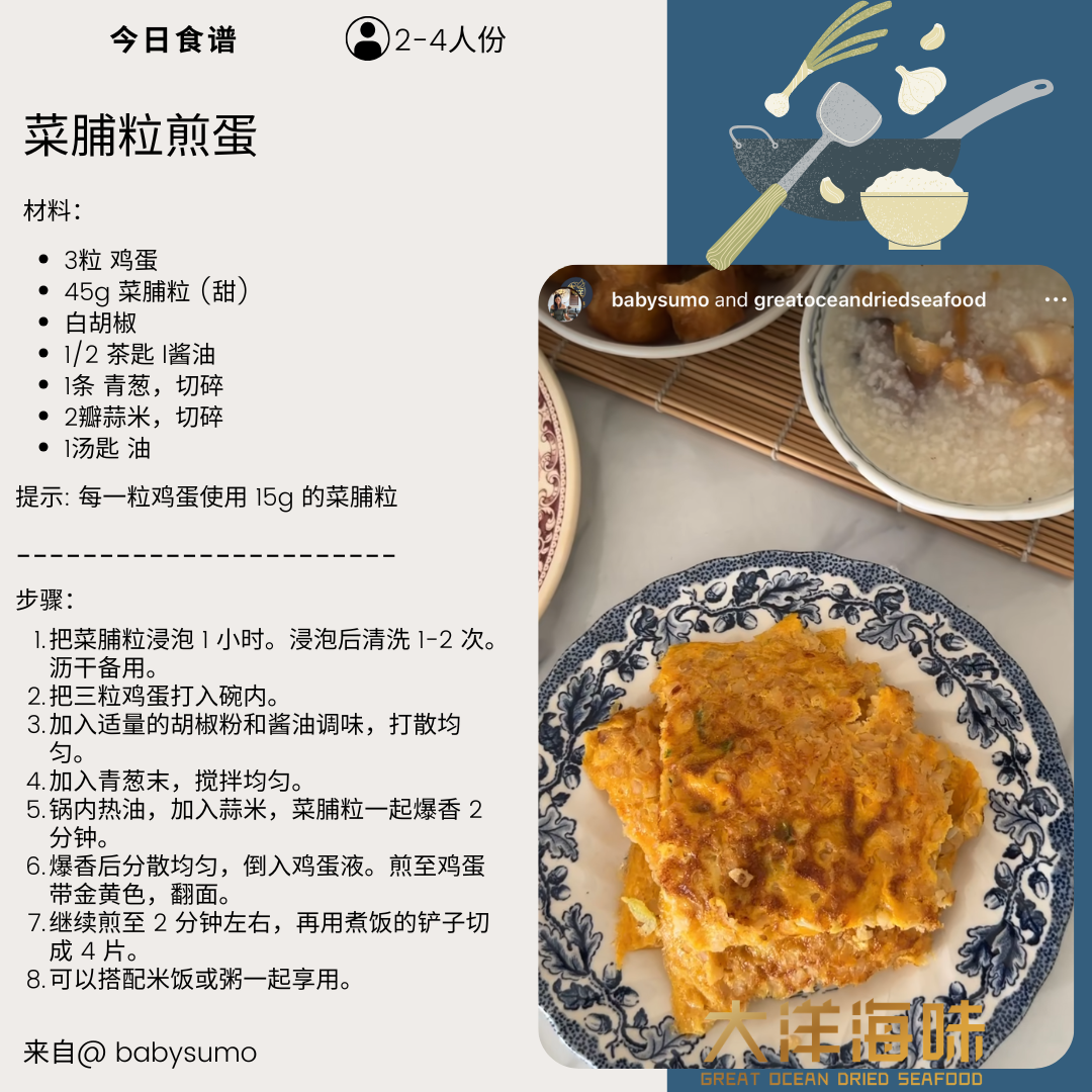 菜脯碎 甜菜脯 咸菜脯 120g LF Sweetened / Salted Pickled Radish