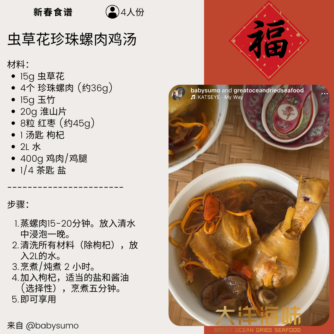 澳洲珍珠螺肉 150g Australian Conch Meat