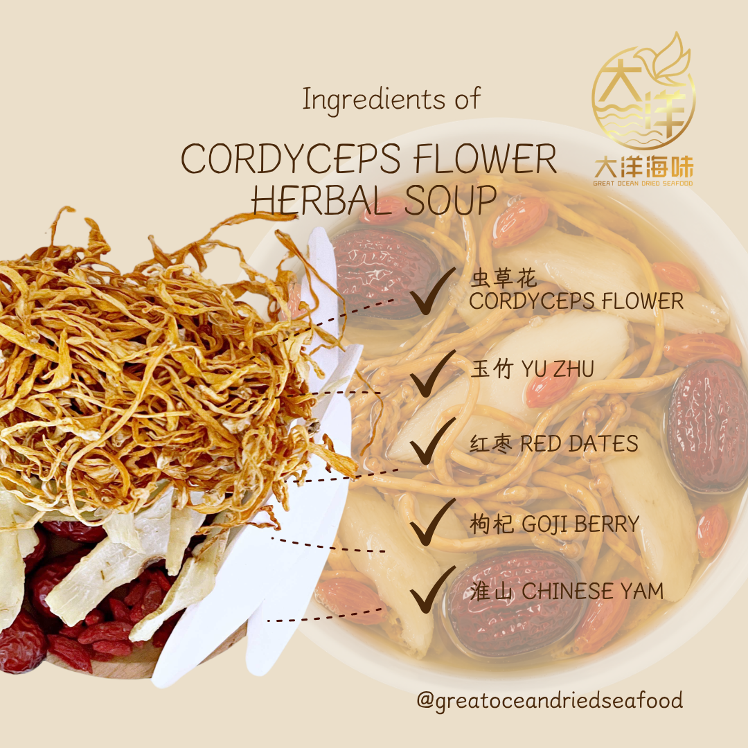 滋补虫草花汤包 Cordyceps Flower Herbal Soup  ±100g