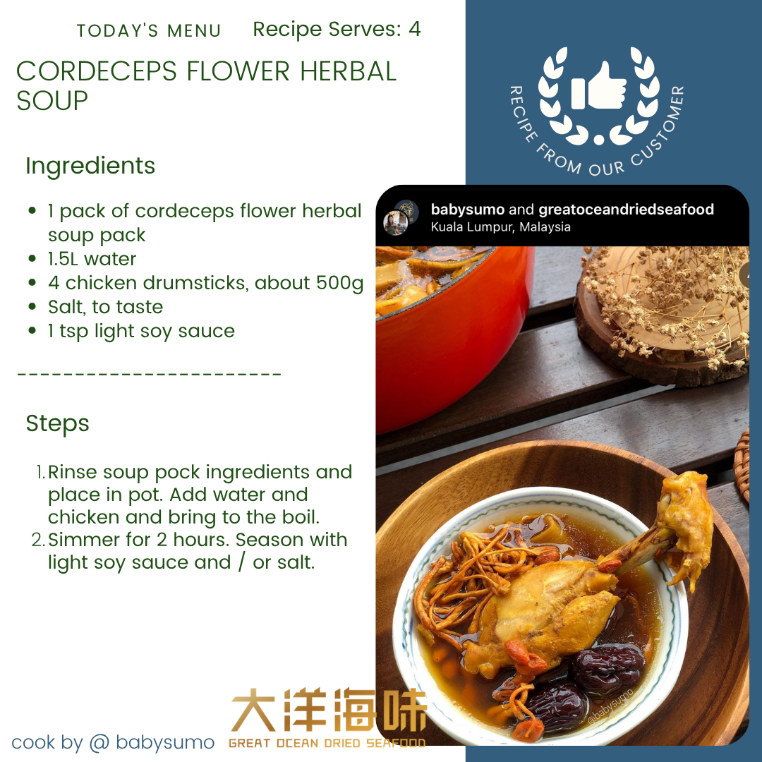滋补虫草花汤包 Cordyceps Flower Herbal Soup  ±100g