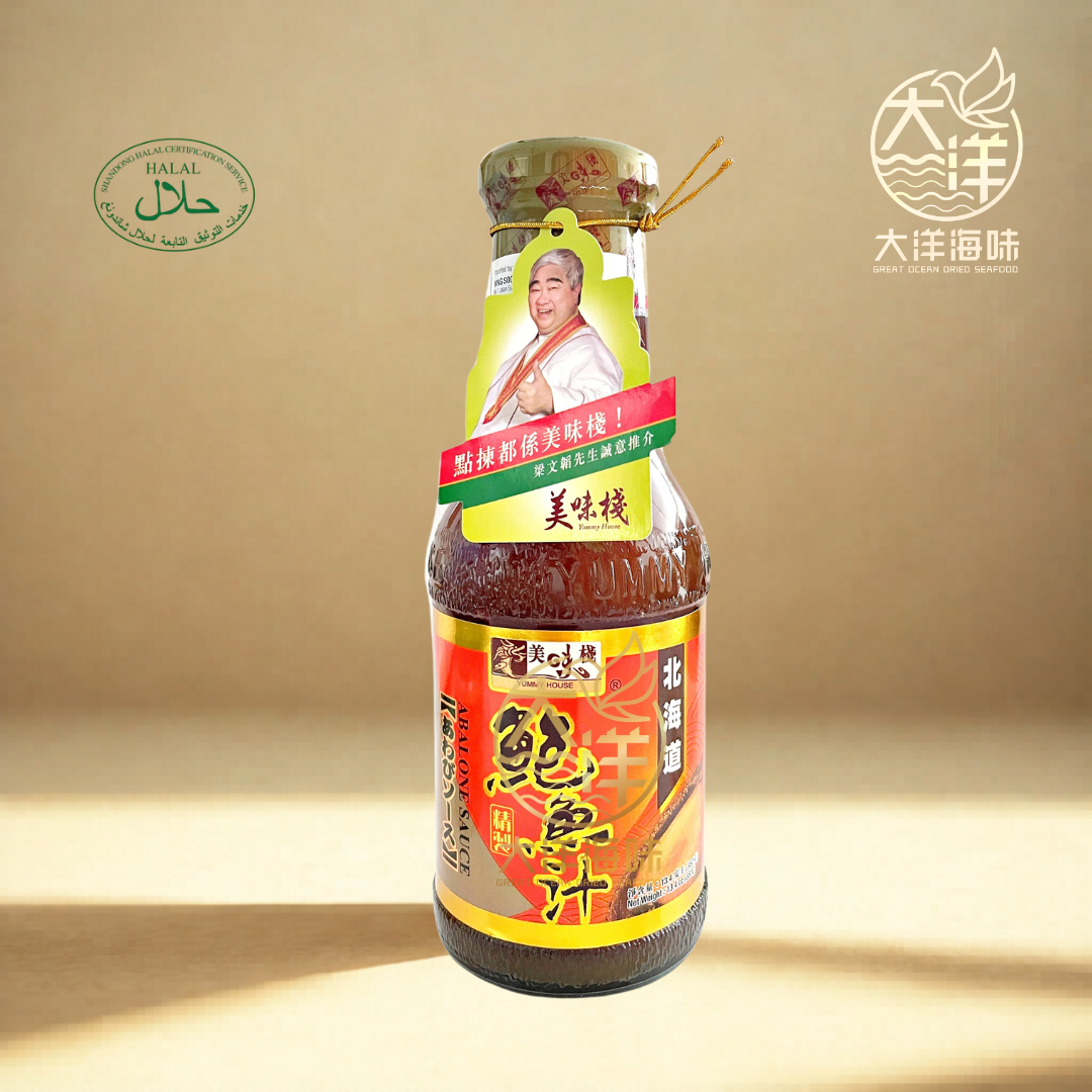 美味栈鲍鱼汁/鲍鱼瑶柱汁 Yummy House Abalone Sauce &amp; Abalone Scallop Sauce