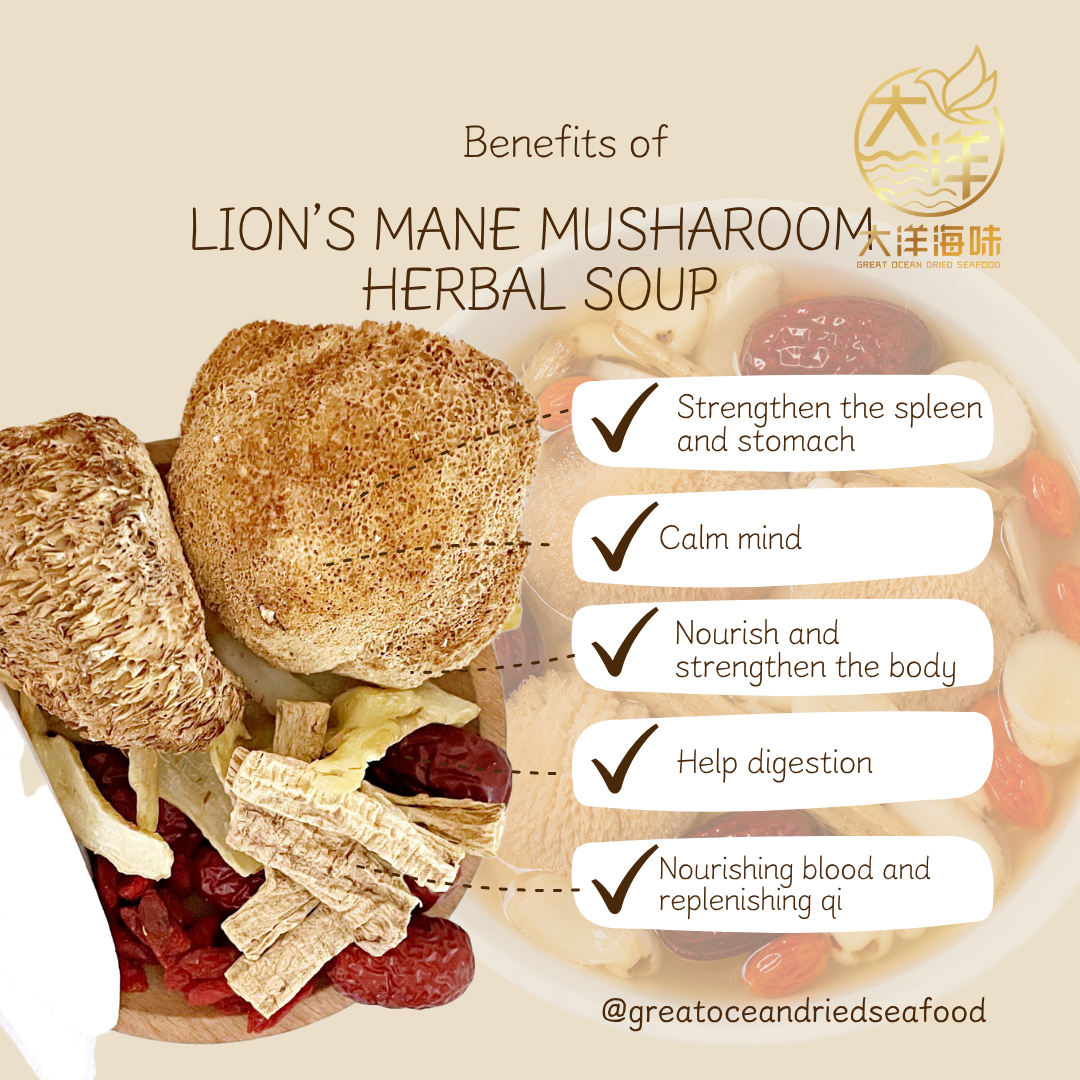 猴头菇养胃汤包 Lion’s Mane Mushroom Herbal Soup ±153g