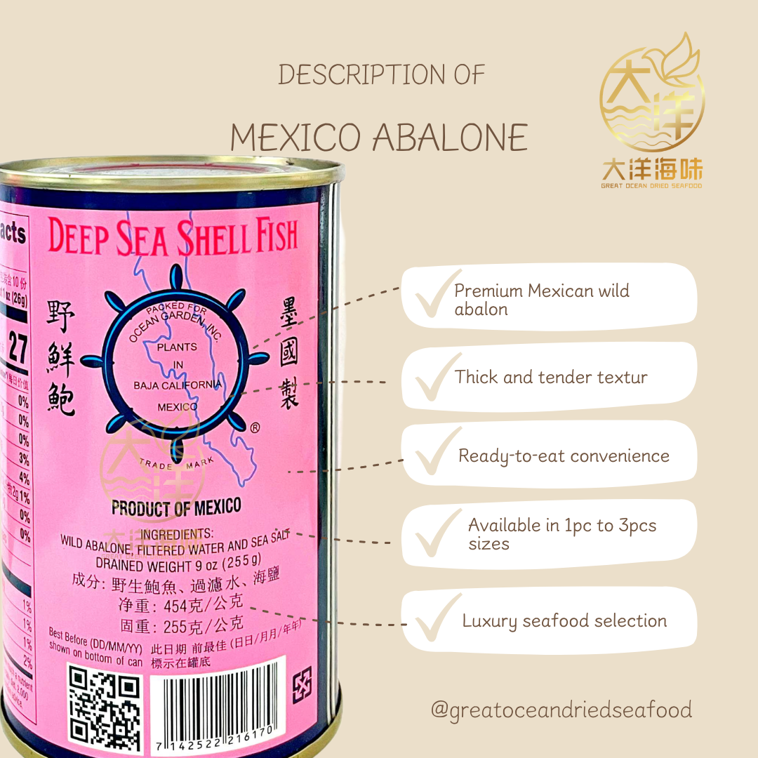 墨西哥鲍鱼 255g Mexico Wild Abalone
