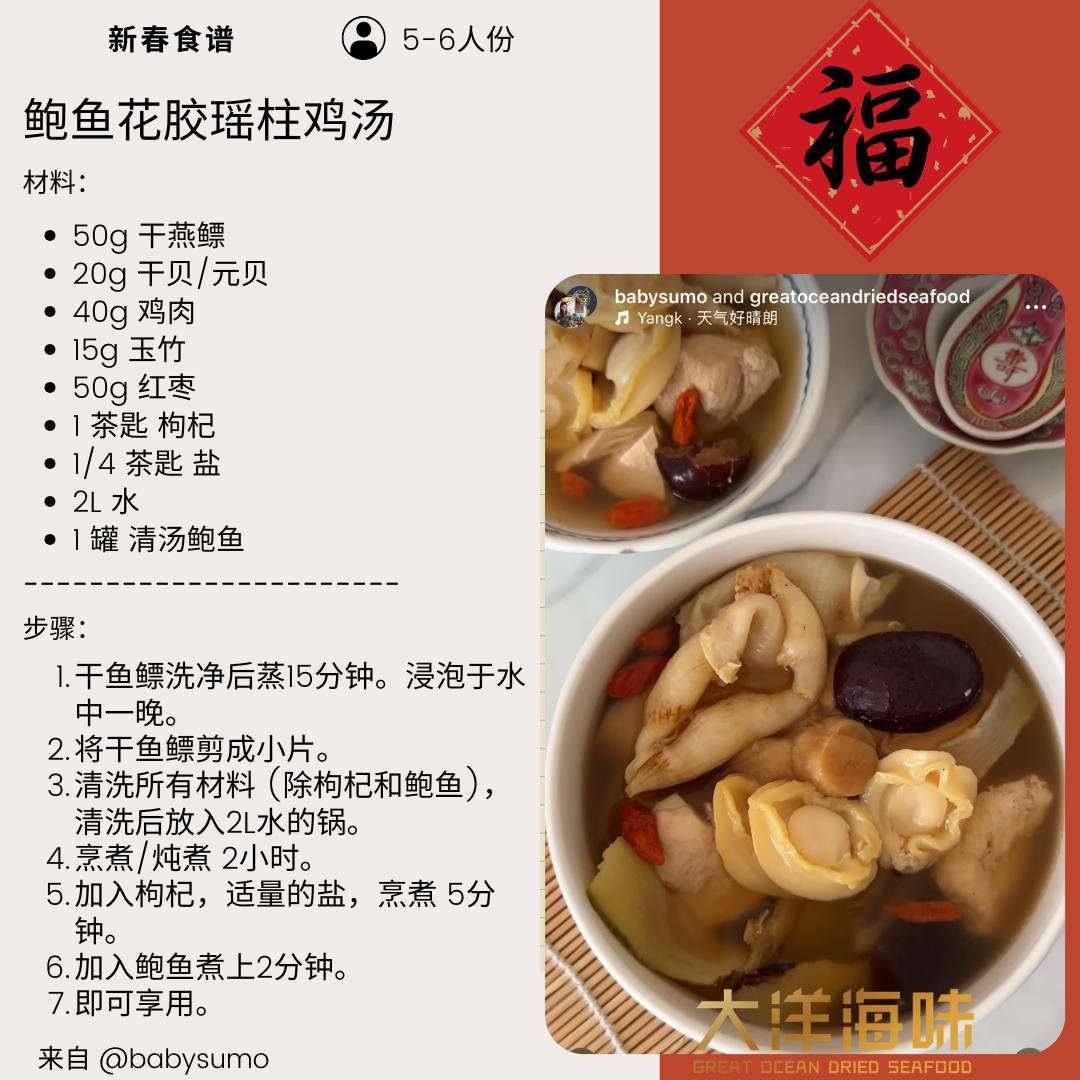 玫瑰花胶卷 Dried Rose Fish Maw (Roll)