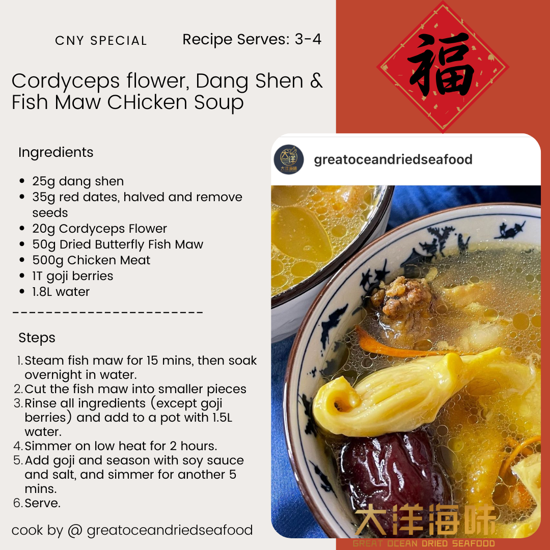 玫瑰花胶卷 Dried Rose Fish Maw (Roll)