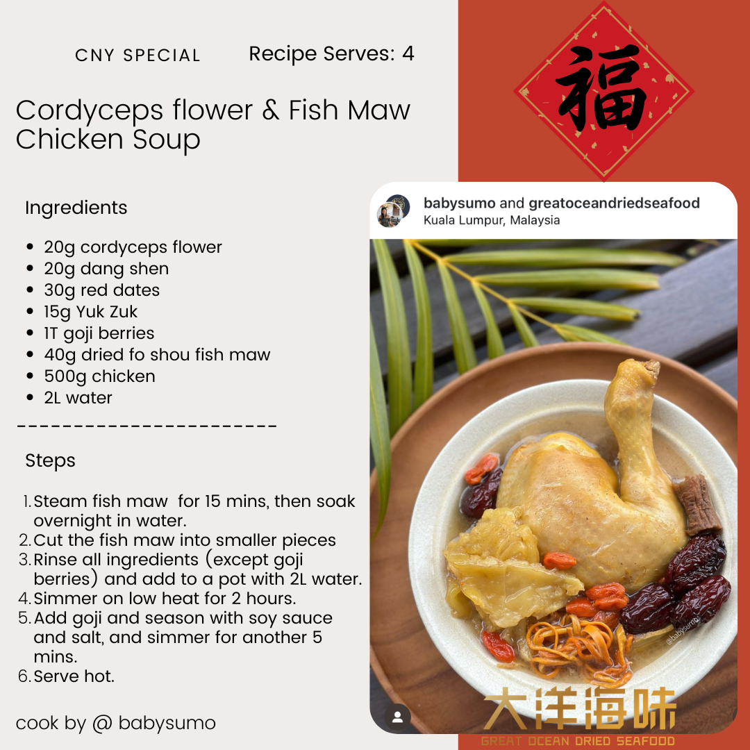 玫瑰花胶卷 Dried Rose Fish Maw (Roll)