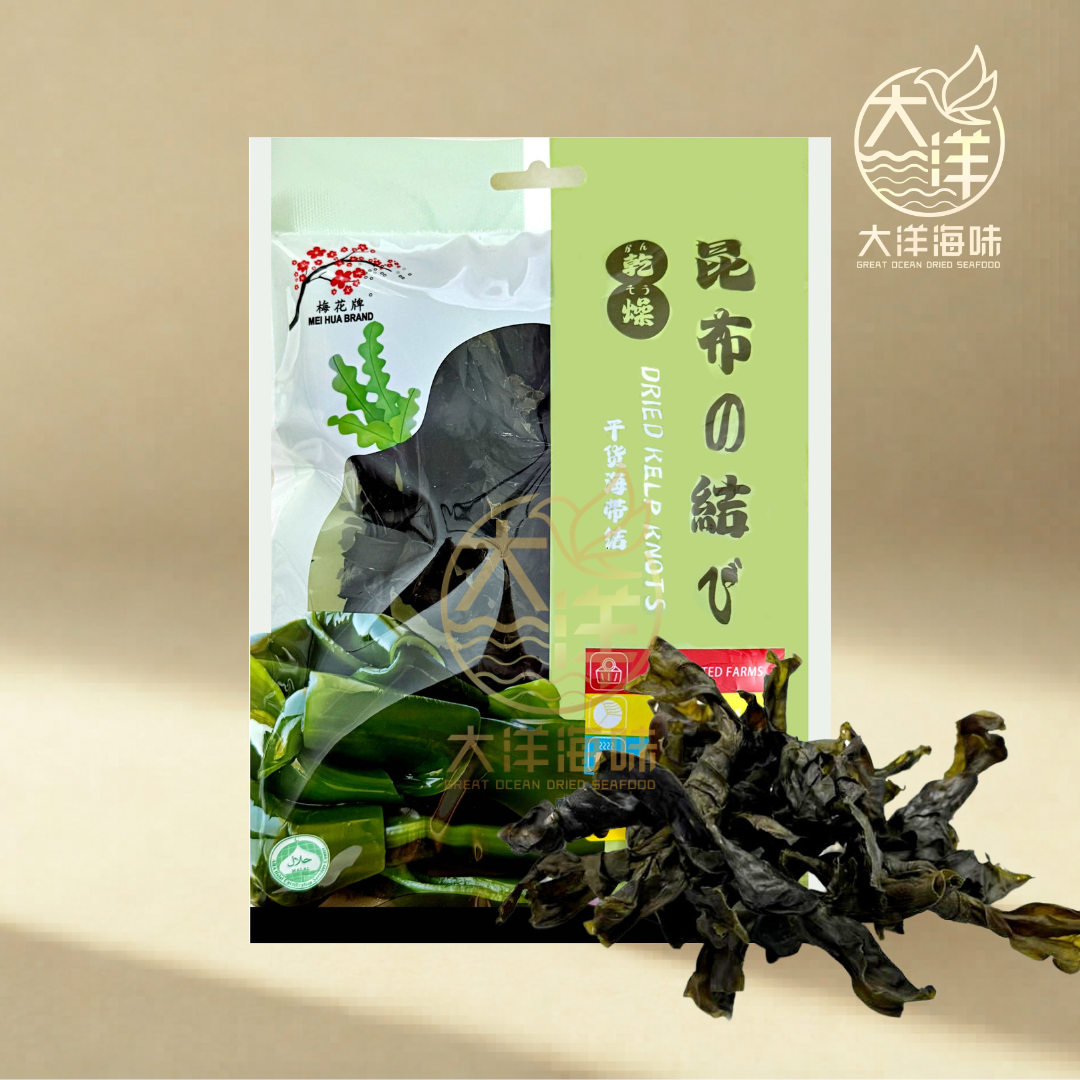 梅花牌昆布海带结 50g Mei Hua Brand Dried Kelp Knots 天然海带 火锅 煲汤 凉拌食材