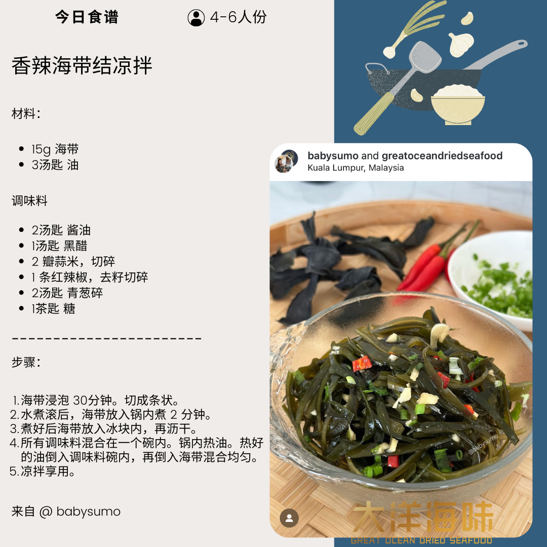 梅花牌昆布海带结 50g Mei Hua Brand Dried Kelp Knots 天然海带 火锅 煲汤 凉拌食材