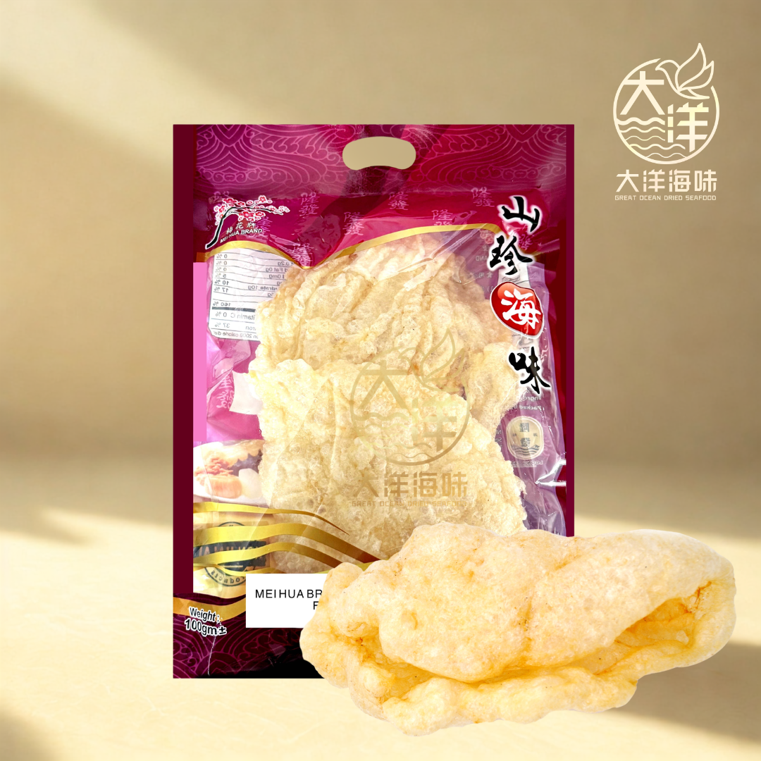 梅花牌烘鱼鳔 Mei Hua Brand Baked Fish Maw