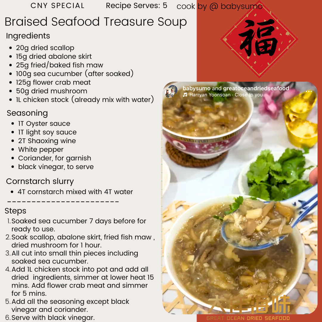 梅花牌烘鱼鳔 Mei Hua Brand Baked Fish Maw