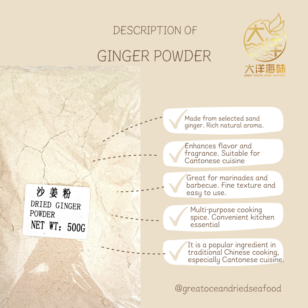 沙姜粉 500g Ginger Powder