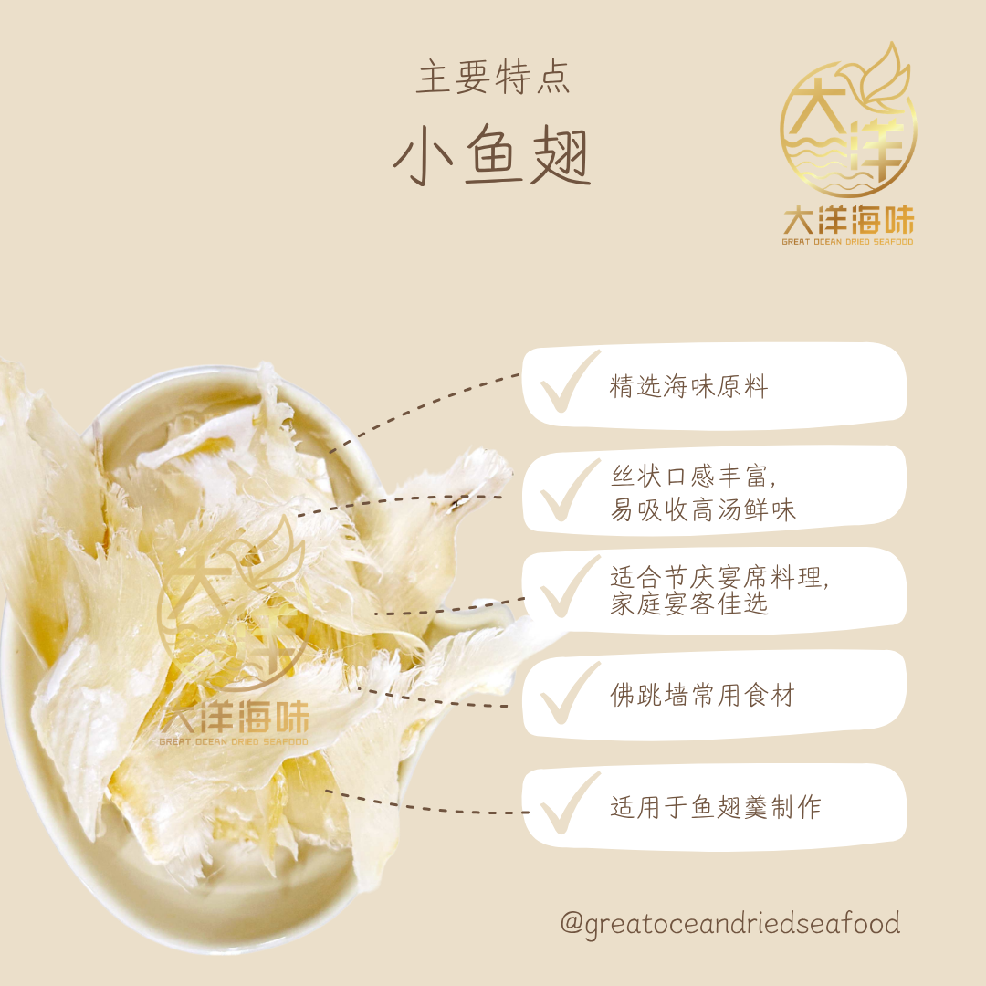 龙文鱼翅干 50g Dried Shark Fin