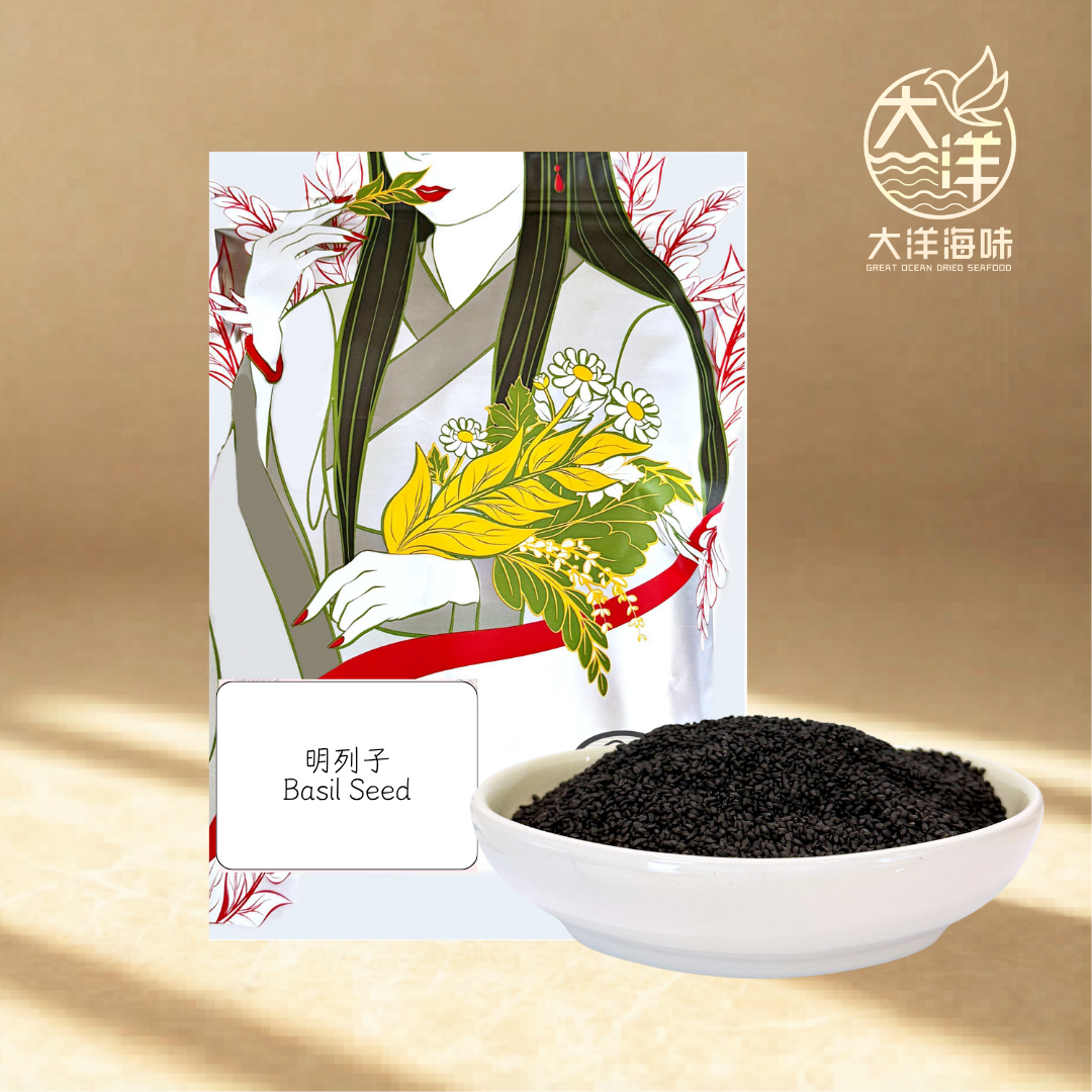 明列子 罗勒籽 250g Basil Seed