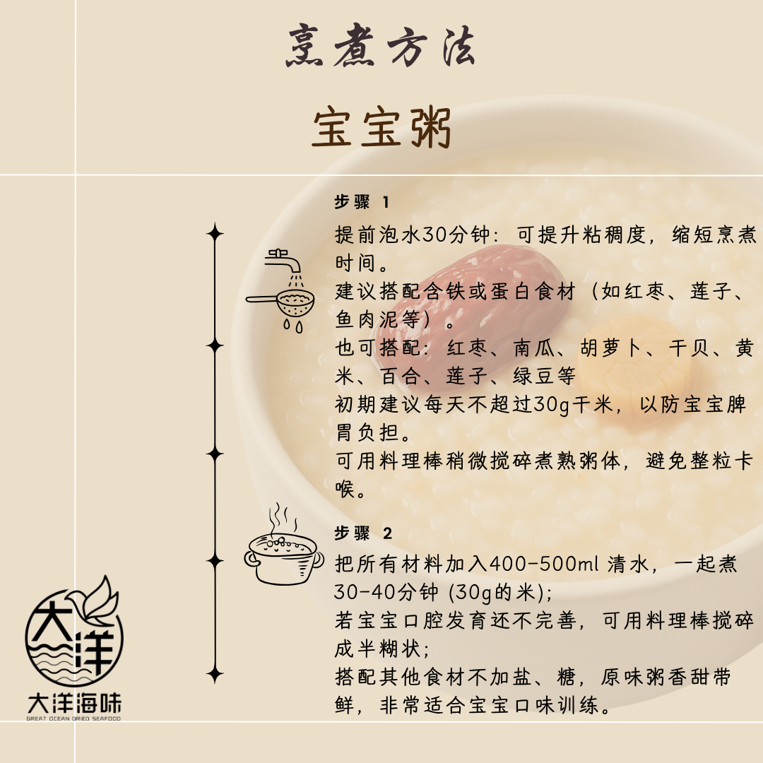 宝宝珍珠米 1kg Baby Pearl Rice ｜宝宝辅食专用米｜6个月以上宝宝米
