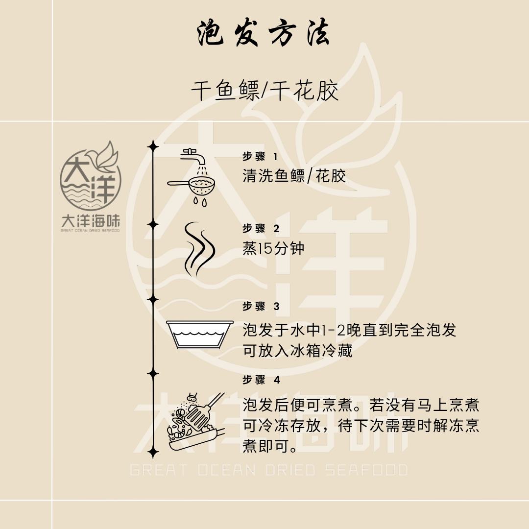 干鳗鱼花胶 50g Dried Eel Fish Maw 天然鱼胶 鳗鱼胶 花胶干货 美容滋补汤料 Premium Fish Glue
