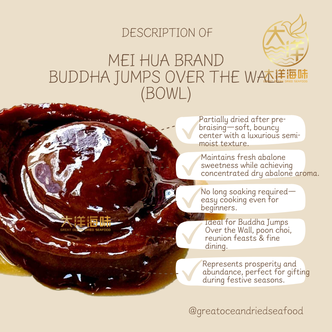 溏心干鲍（6头/8头/10头）Centered Dried Abalone 即食鲍鱼 干鲍鱼礼盒 高端海味滋补食材 适合佛跳墙盆菜年菜 Abalone Ready To Eat Premium Seafood
