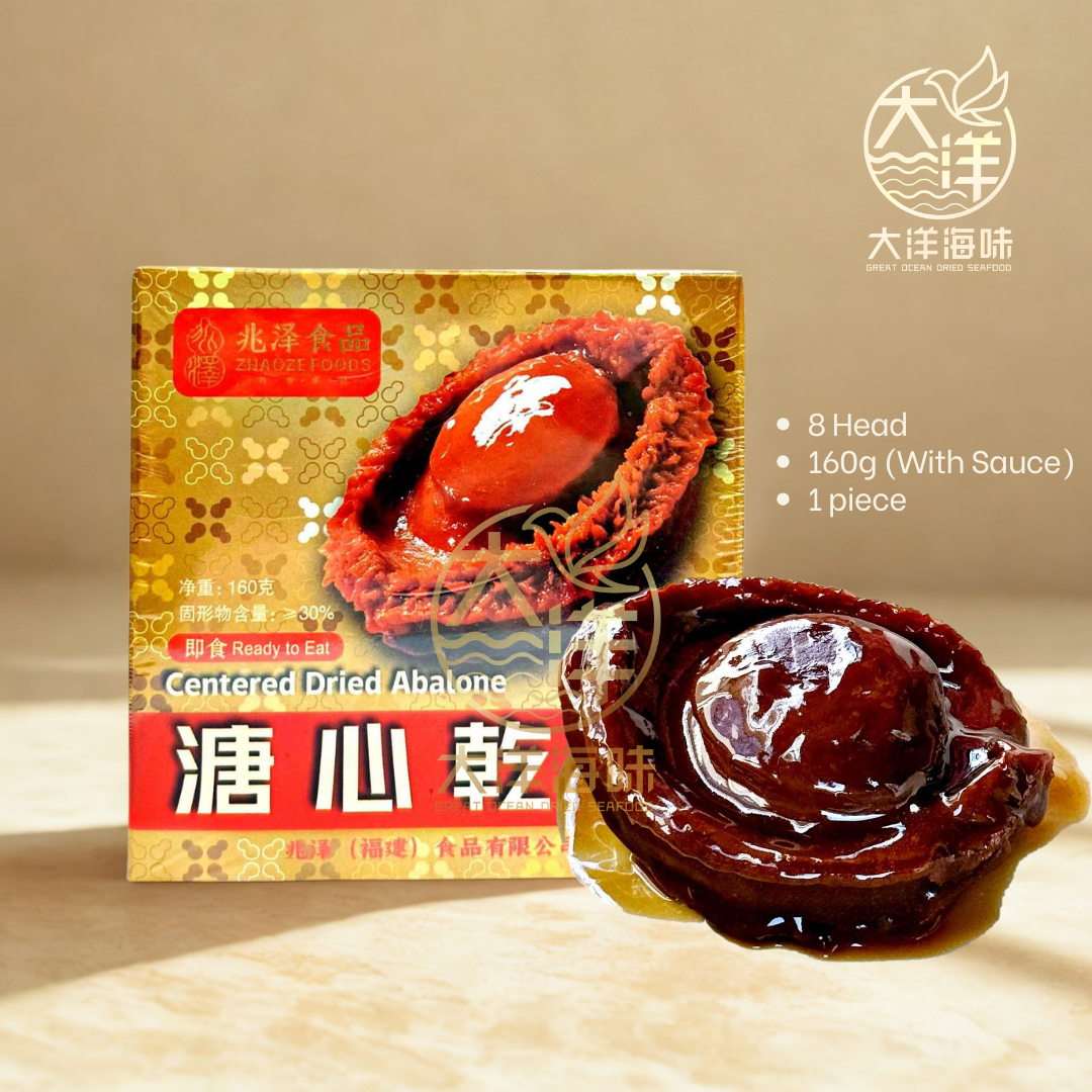 溏心干鲍（6头/8头/10头）Centered Dried Abalone 即食鲍鱼 干鲍鱼礼盒 高端海味滋补食材 适合佛跳墙盆菜年菜 Abalone Ready To Eat Premium Seafood