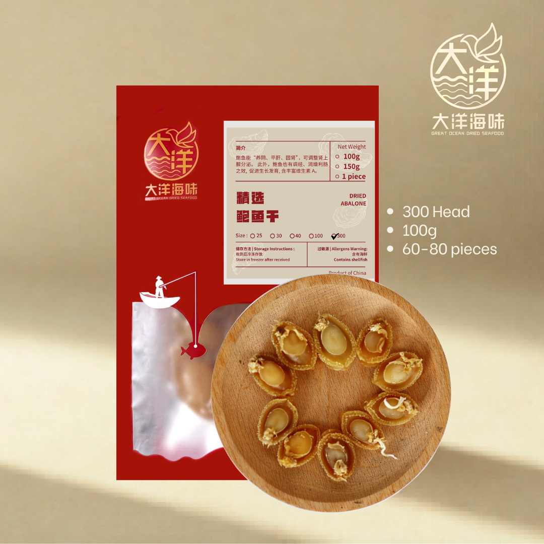 优质大连干鲍鱼 Premium Dalian Dried Abalone