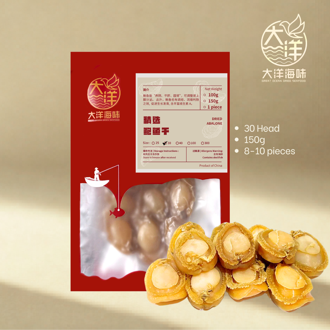 优质大连干鲍鱼 Premium Dalian Dried Abalone
