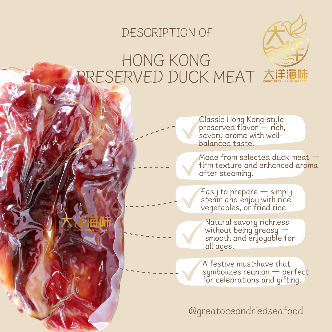 香港腊鸭肉片｜Hong Kong Preserved Duck Meat | 传统港式腊味｜咸香下饭｜真空包装
