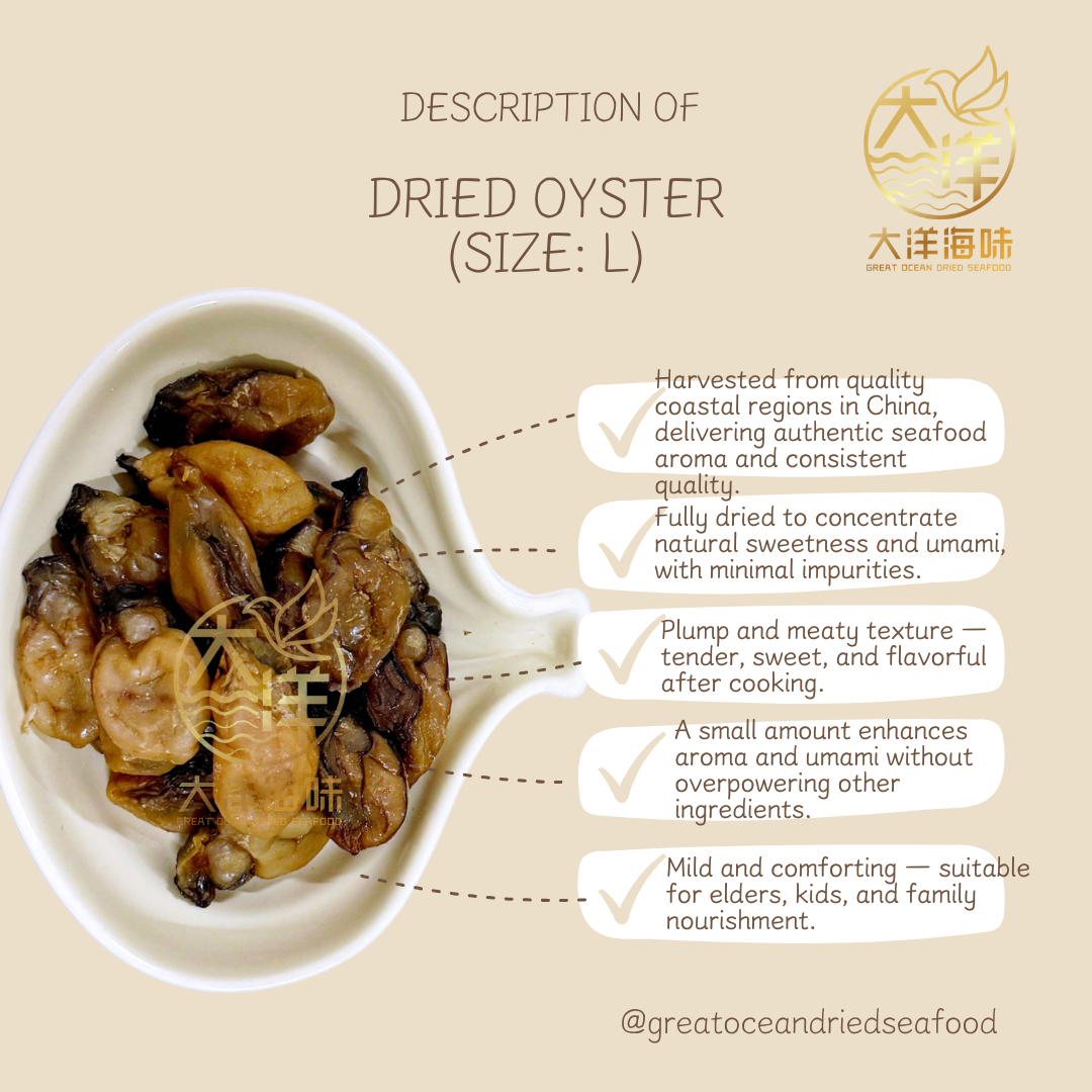 蚝干｜Dried Oyster｜蠔干 | 海味干货｜炖汤煲粥食材｜多规格选择 | SS S M L