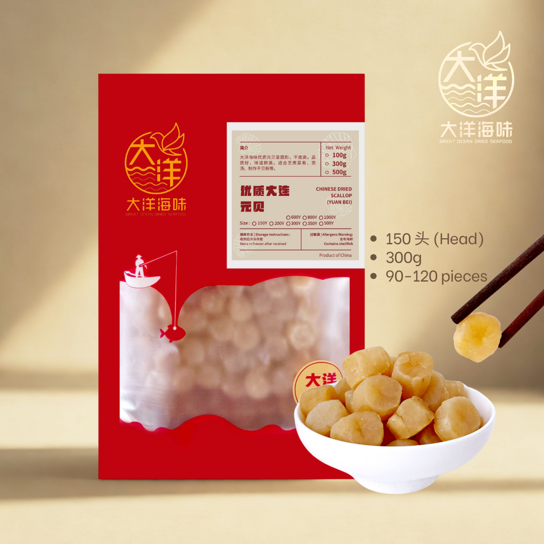大连元贝 干贝 300g | Chinese Dried Scallop | 多规格选择 (300g)