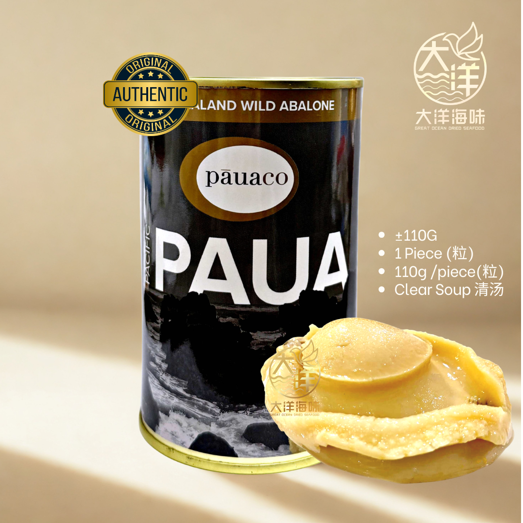 纽西兰野生鲍鱼 110g 1头 New Zealand Wild Abalone