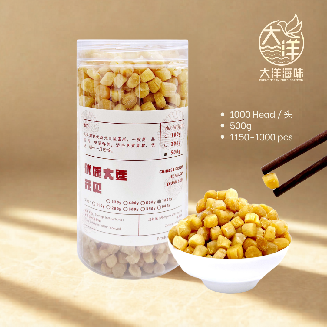 大连元贝 干贝 500g Chinese Dried Scallop