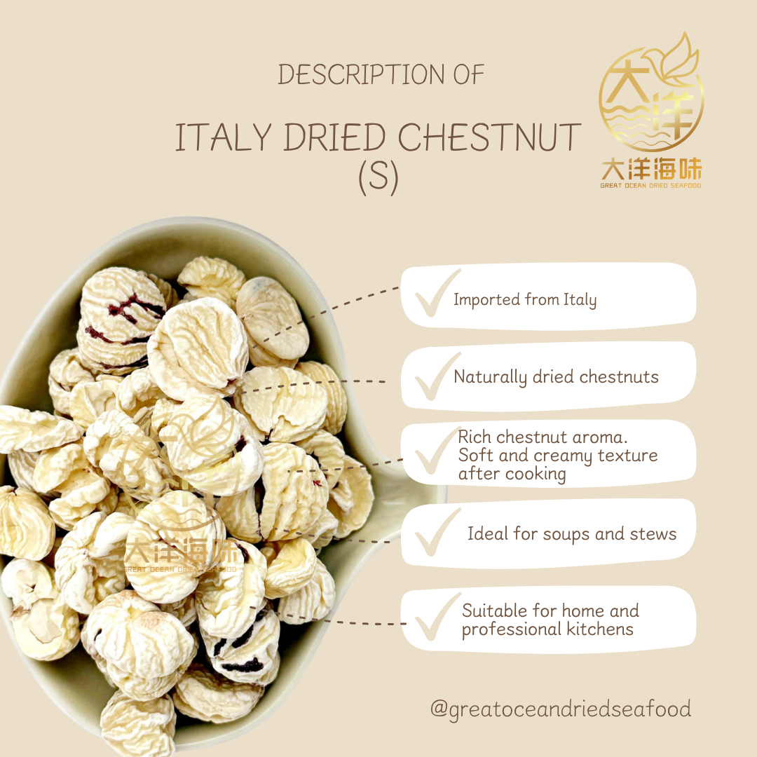 意大利干栗子 500g Italian Dried Chestnut