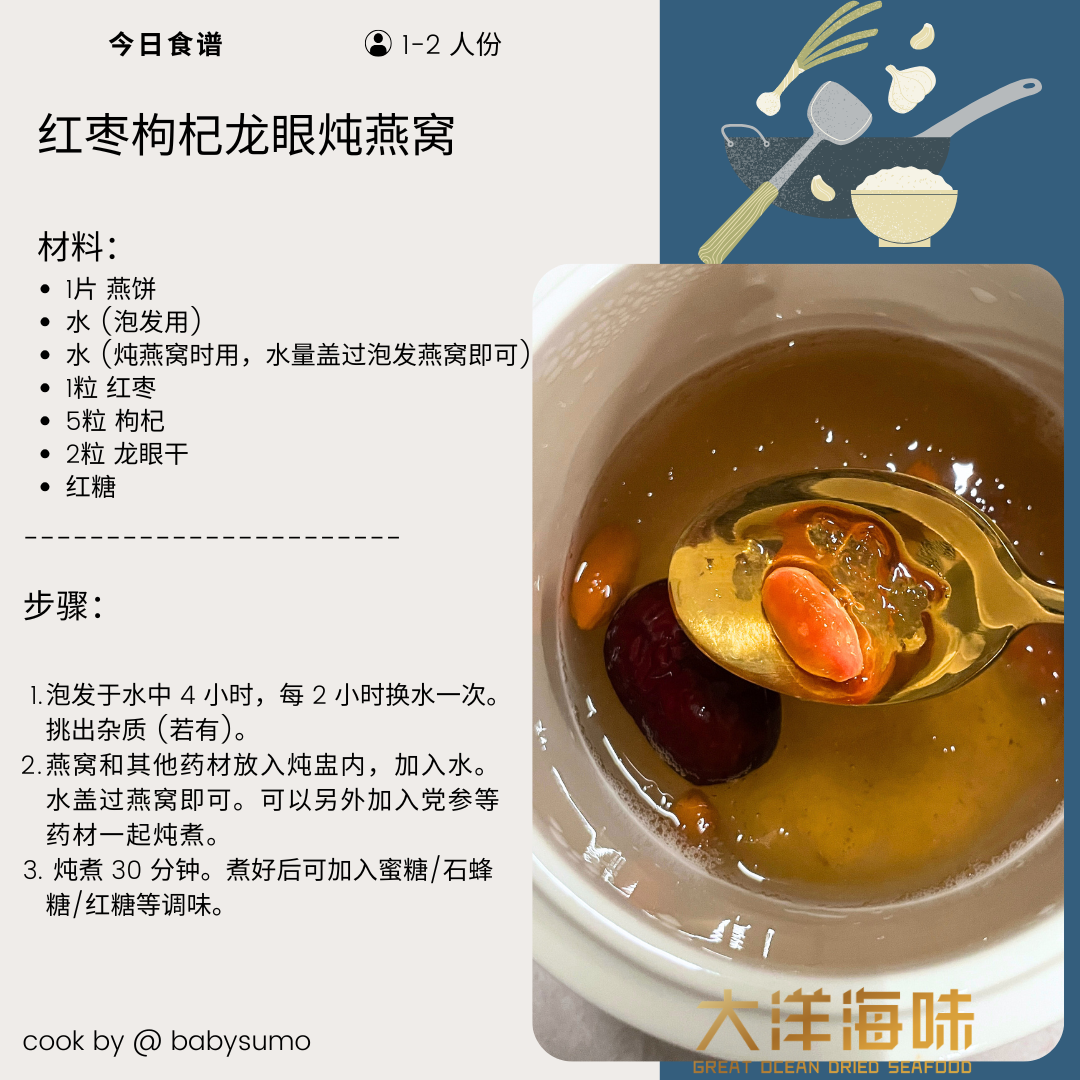 精选燕饼 Bird Nest Cake