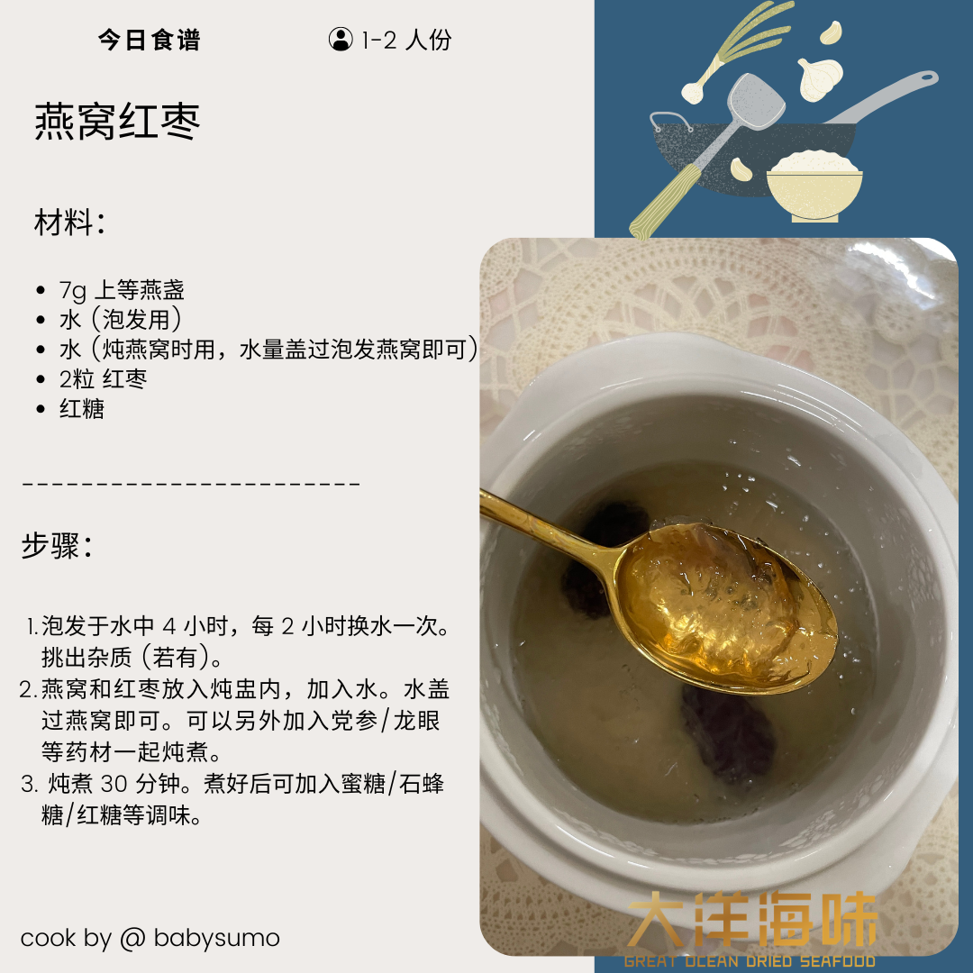 精选燕盏 Premium Bird's Nest